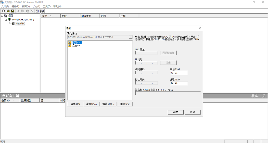 S7-200 PC ACCESS SMART 下载(OPC工具)