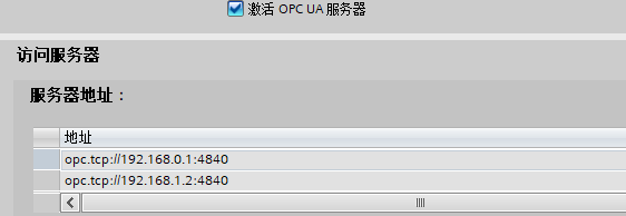 OPC UA服务器地址.png